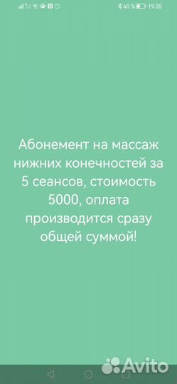 Услуги Массажа