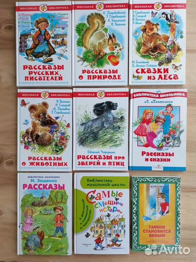Книги для начальной школы