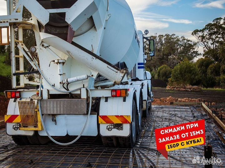 Бетон от производителя