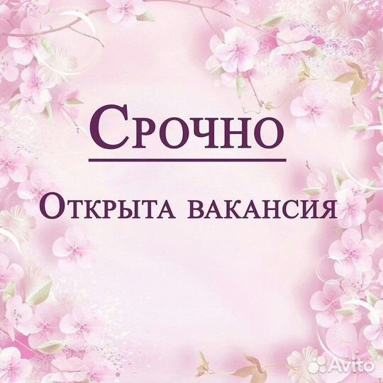 Продавец консультант, ТЦ 