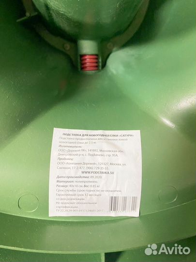 Подставка под живую елку Сатурн