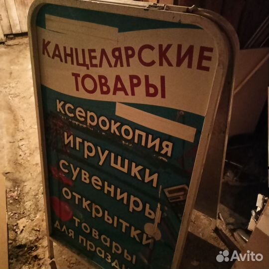 Штендер, рекламная стойка