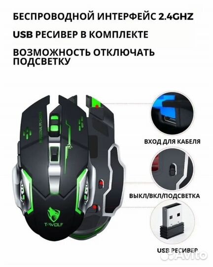Игровая мышь беспроводная