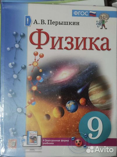 Учебники 9, 8 класс