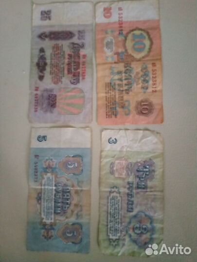 Купюры СССР 1961 года