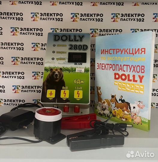 Элетропастух Dolly 280D