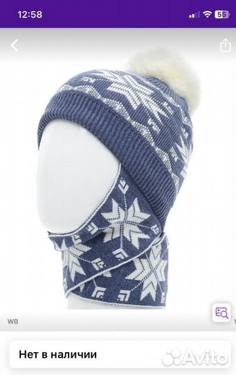 Шапка зимняя