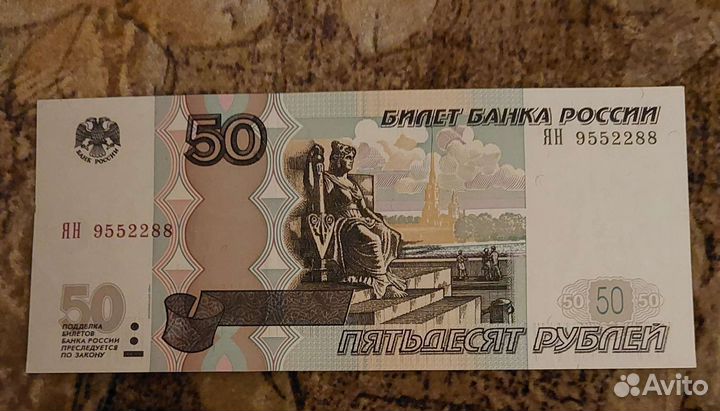 Банкнота с красивым номером