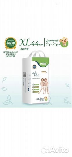 Подгузники трусики 6 размер