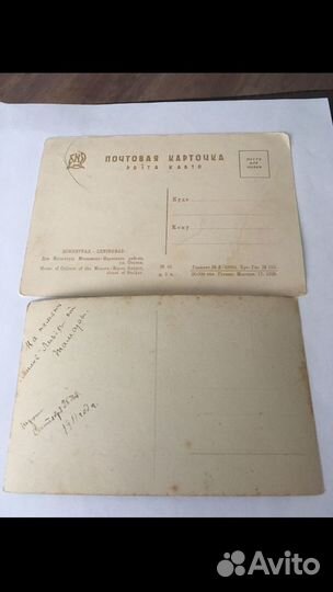 Почтовые карточки 1911-1920г