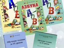 Учебники Азбука Лысенко