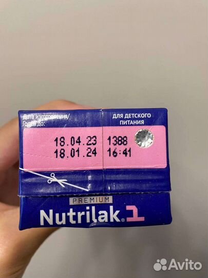 Смесь молочная Нутрилак премиум 1
