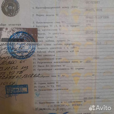 Рама с документами