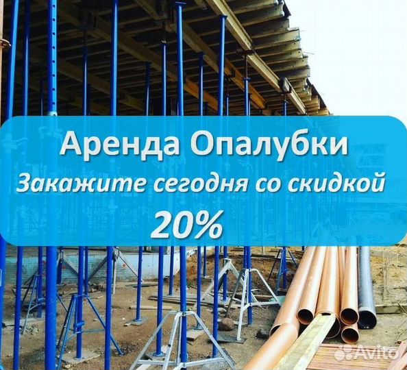Опалубка перекрытия