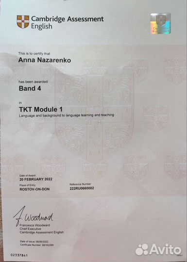 Репетитор по английскому языку