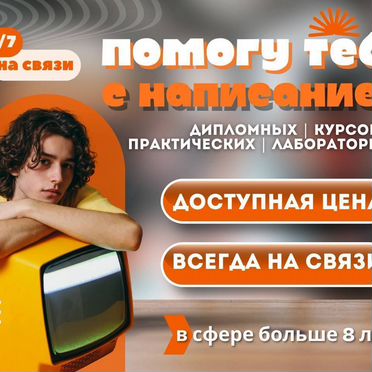 Дипломы ВКР, курсовые работы, отчёты по практике