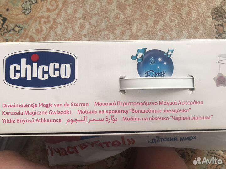 Мобиль на кроватку chicco