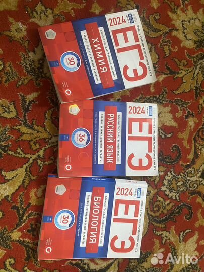 Сборники ЕГЭ 2024 (химия, русский, биология)