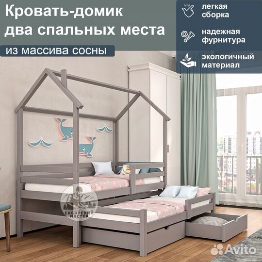 Двухъярусная кровать