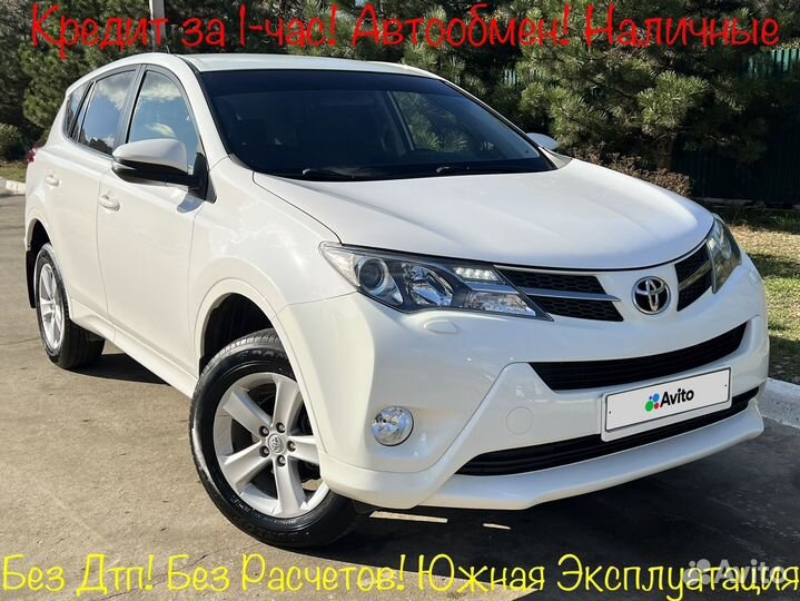 Toyota RAV4 2.0 CVT, 2013, 169 000 км