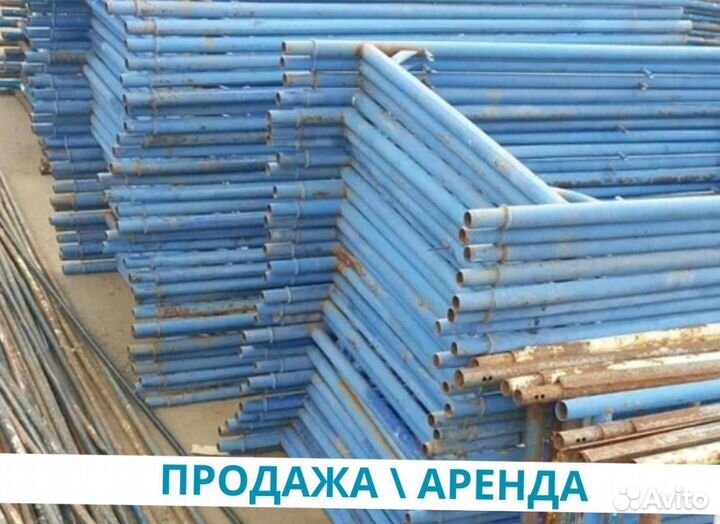 Строительные леса