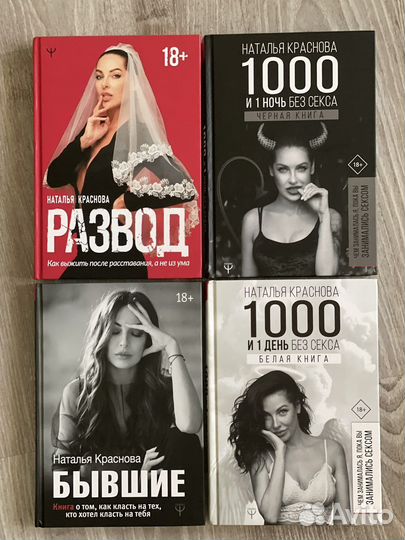 «Пятьдесят оттенков серого», Краснова, «Приют»