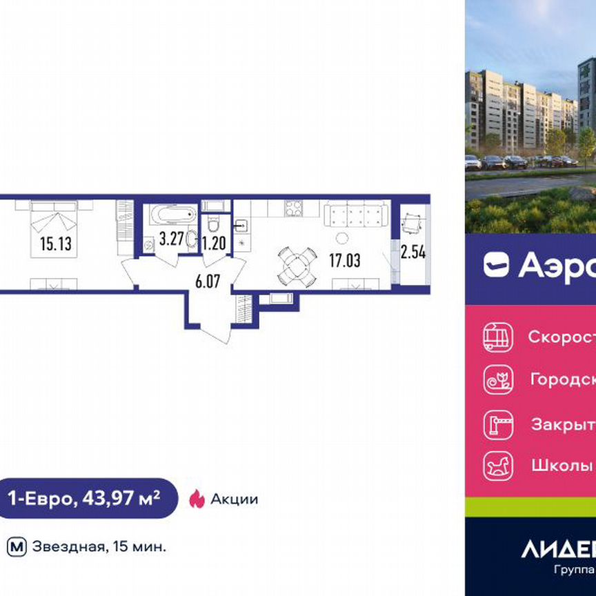 1-к. квартира, 43 м², 12/12 эт.