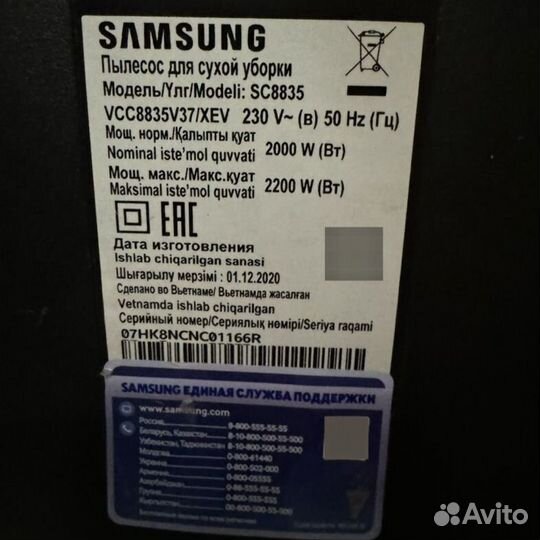 Пылесос Samsung рабочий sc8835