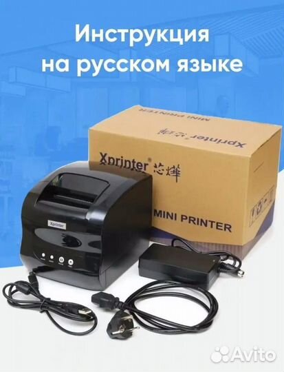 Термопринтер xprinter xp 365b