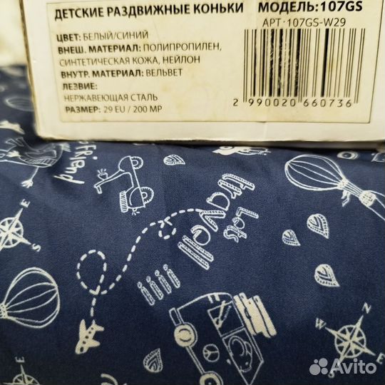 Коньки детские раздвижные 29 размер