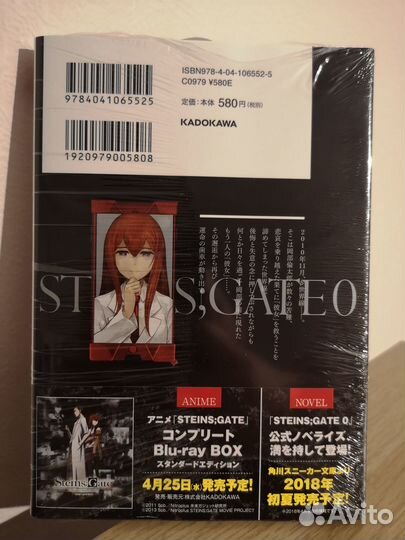 Манга Steins;Gate 0 на японском