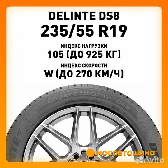 Delinte DS8 235/55 R19 105W