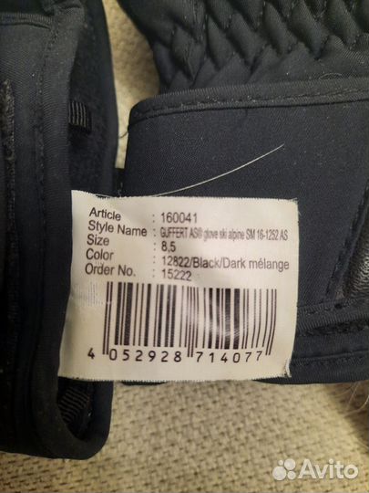 Перчатки мужские зимние