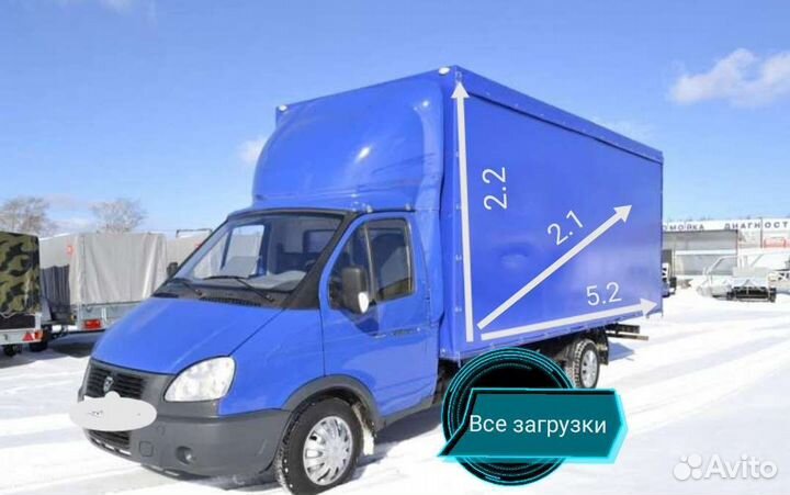 Грузоперевозки