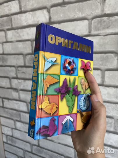 Книга по оригами