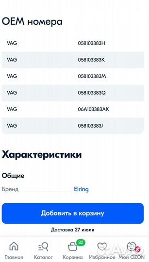 Прокладка гбц audi volkswagen