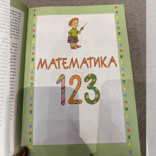 Энциклопедия дошкольника Ольга Перова