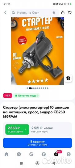 Электростартер 169fmm эндуро cb250