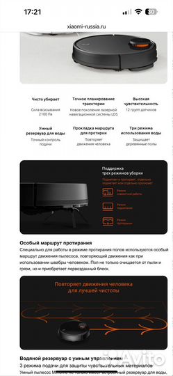 Робот пылесос xiaomi lds