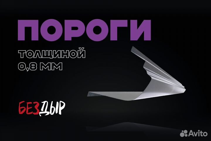Порог Mitsubishi Carisma 1 правый