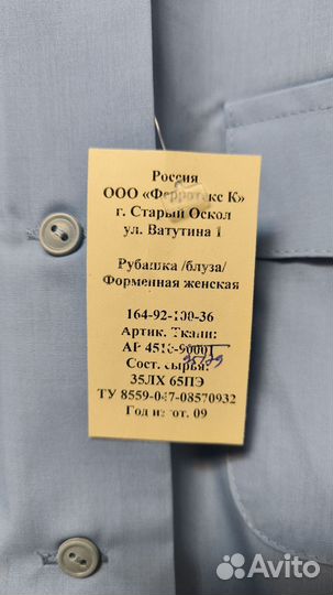 Рубашка женская голубая