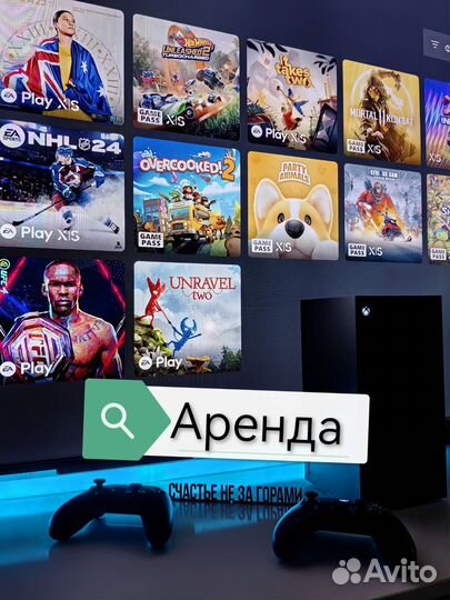 Аренда xbox series X