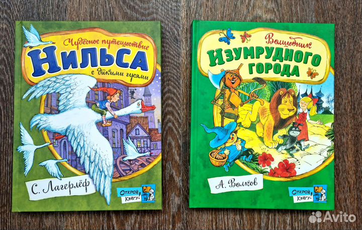 С. Лагерлёф Чудесное путешествие Нильса