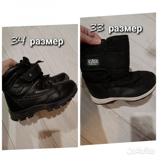 Ботинки зимние детские