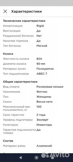 Ролики