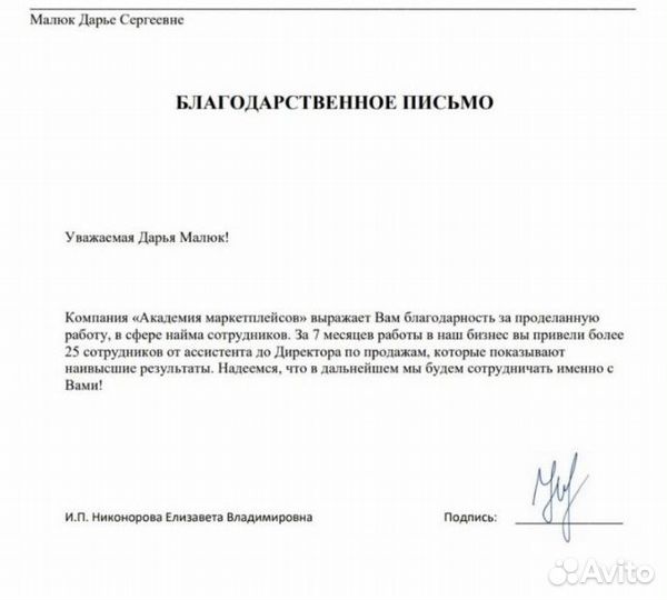 Подбор персонала с гарантией