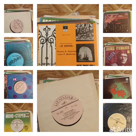 Виниловые пластинки