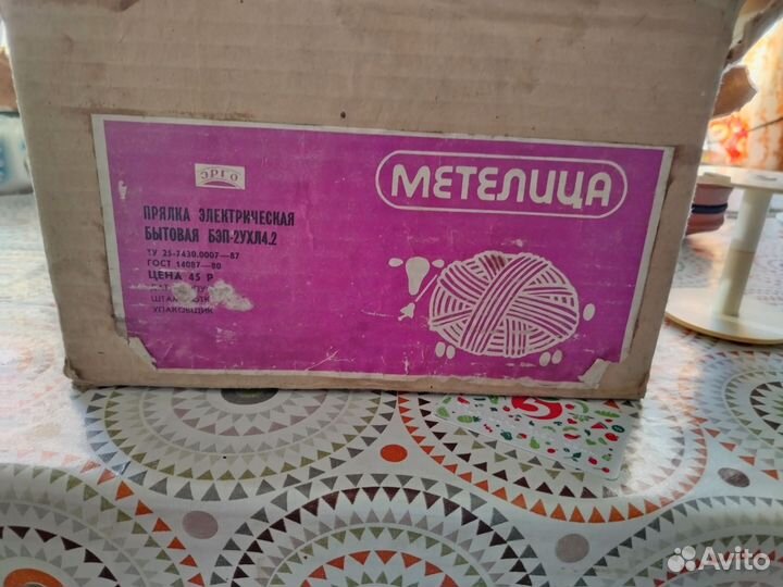 Электро прялка