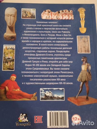 Книги про искусство