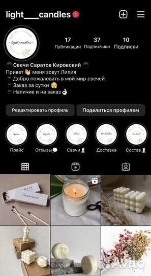 Свечи ручной работы саратов кировский район